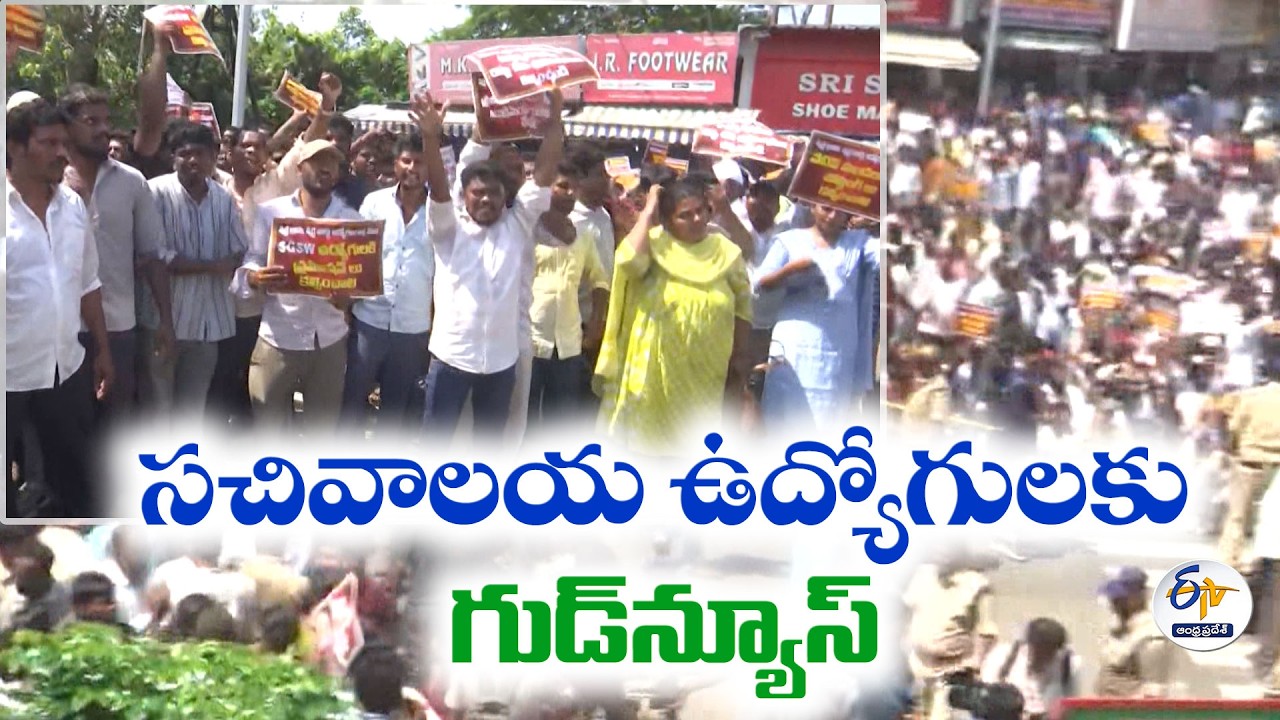 సచివాలయ ఉద్యోగులకు ప్రభుత్వం గుడ్&zwnj;న్యూస్.. 18 కేడర్లకు ప్రమోషన్ ఛానళ్లు