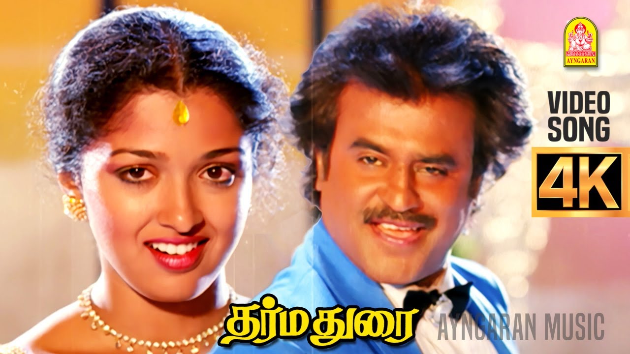 Onnu Rendu - 4K Video Song | ஒன்னு ரெண்டு மூனு நாலு | Dharma Durai | Rajinikanth | Ilaiyaraaja