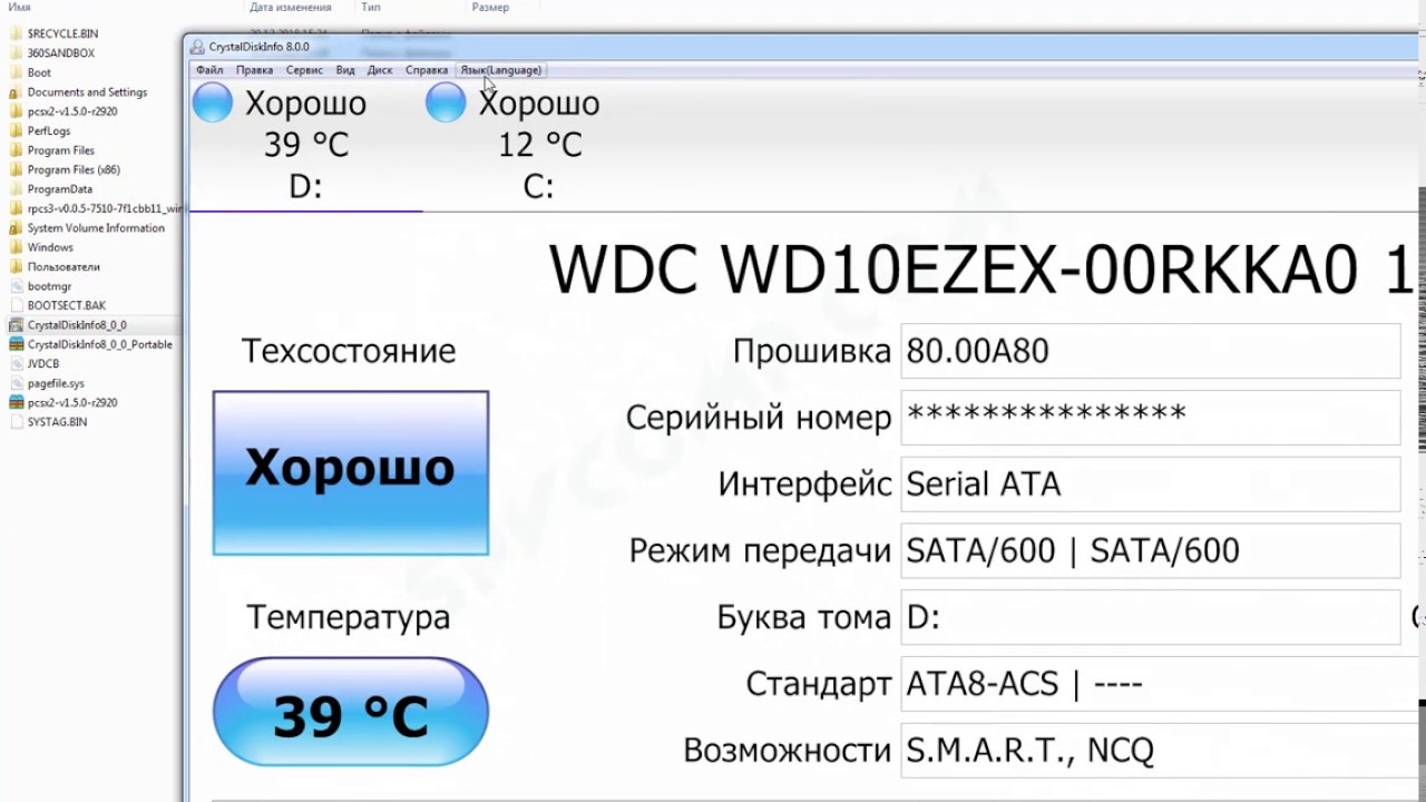 CrystalDiskInfo технологии S.M.A.R.T.