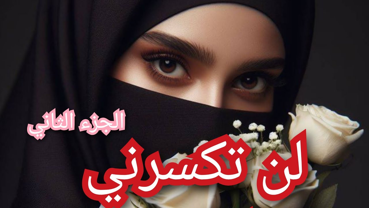 حكاية بهجة من اروع القصص الجزائريين