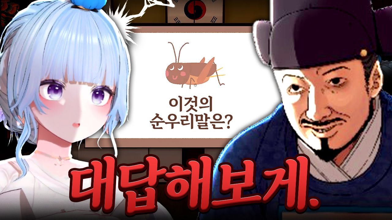 향아치님께 창덕궁 초대 받았습니다ㄷㄷㄷ