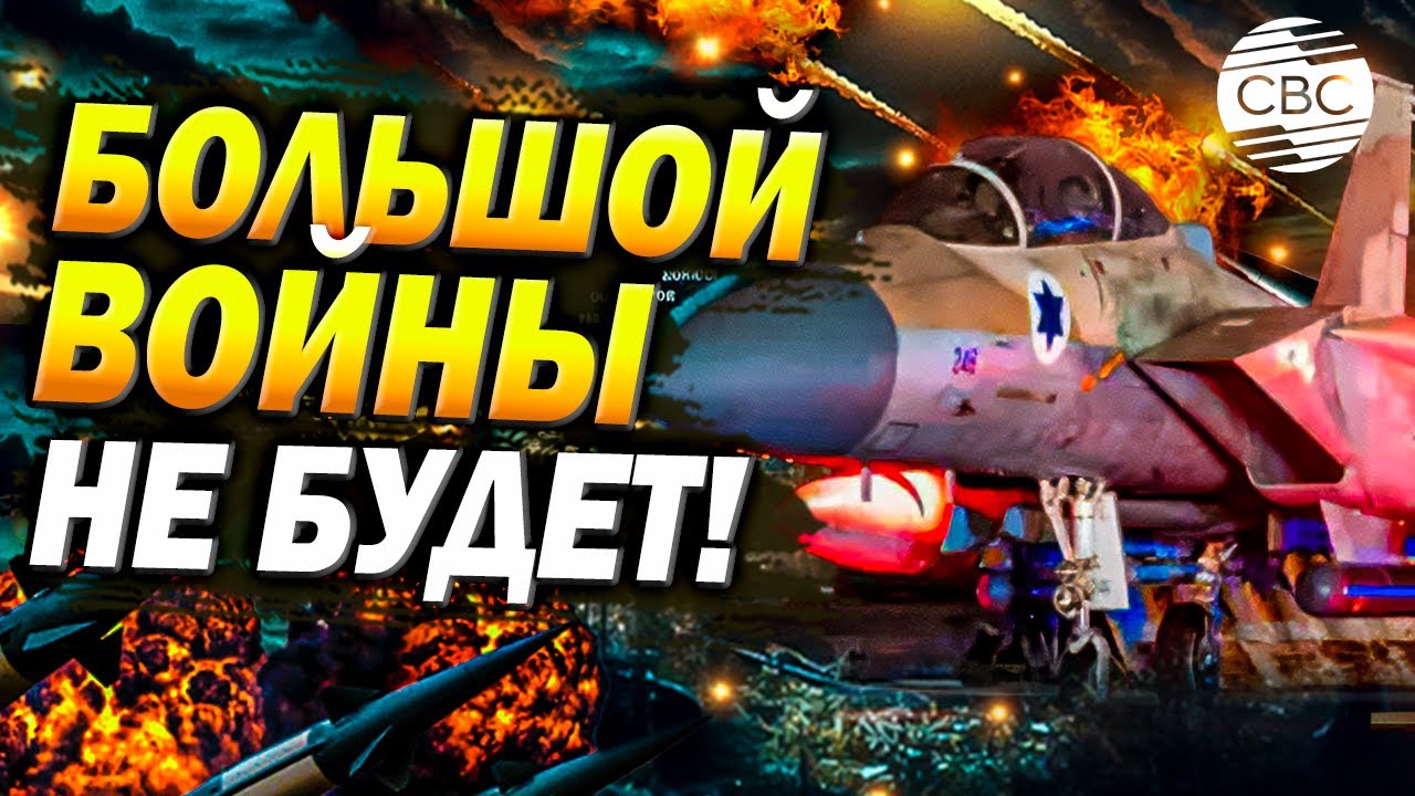 Израильским ВВС будет сложно нанести авиаудар по Ирану