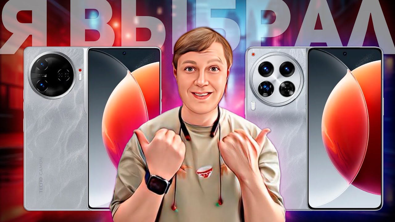 КАКОЙ СМАРТФОН ИЗ СЕРИИ TECNO CAMON 30 ВЫБРАТЬ?