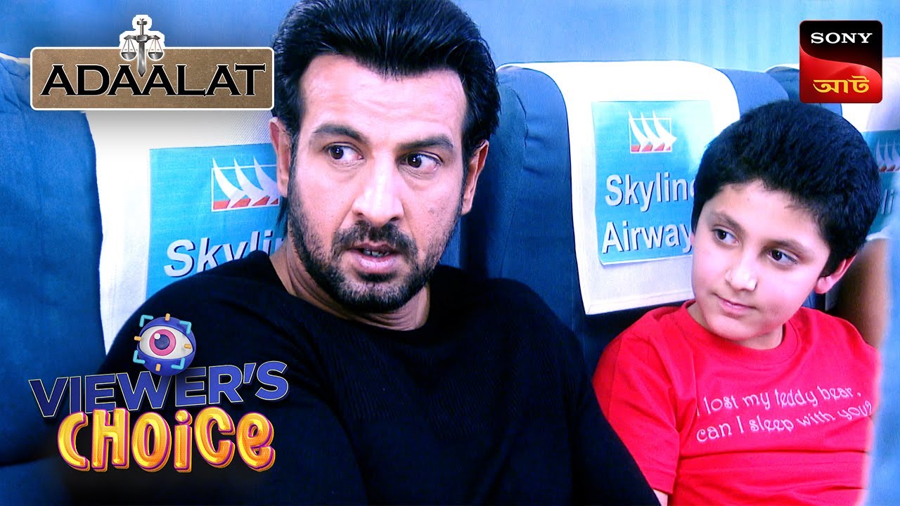 Adaalat | Bengali |  আদালত | Viewers Choice