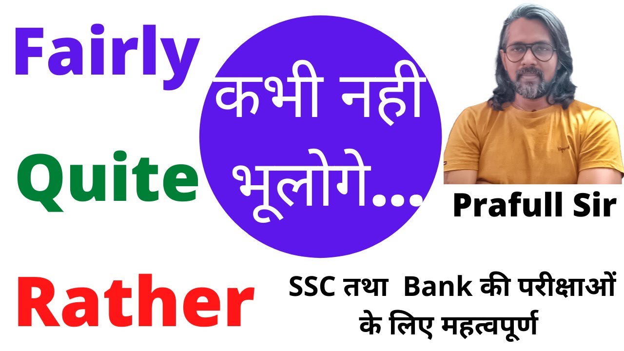 Use of Rather, Quite, Fairly | Difference between Rather, Quite, Fairly | Adverb of degree.