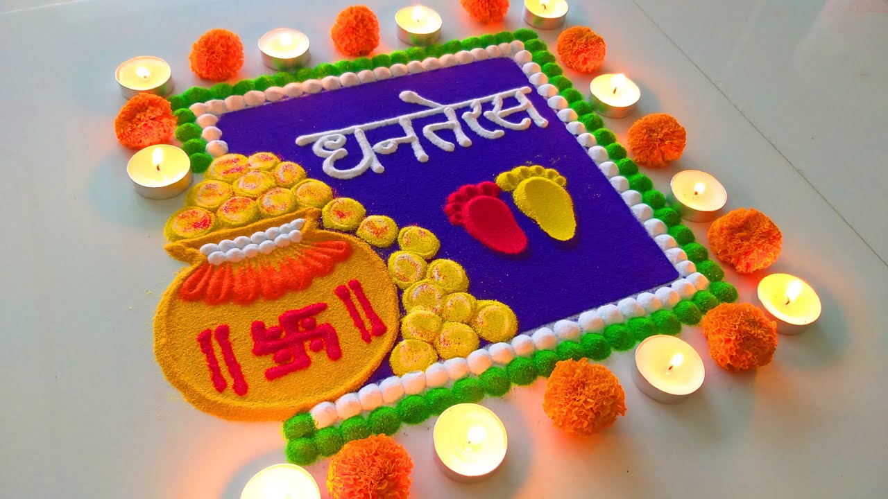 Happy Diwali Dhanteras Rangoli | दिवाली धनतेरस पर बनाये सुन्दर रंगोली | Diwali Dhanterash ki Rangoli