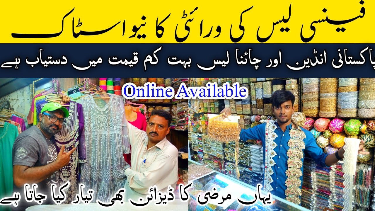 Fancy Lace Market in Karachi |  Fancy Lace & Piping | ladies tailor in Karachi | @fareedinfox