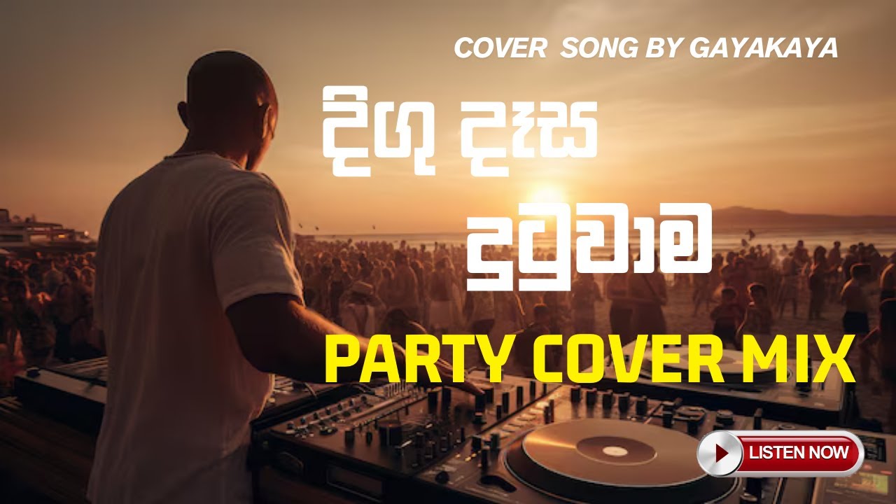 Digu Dasa Dutuwama | දිගු දෑස දුටුවාම Cover by Gayakaya - Party Cover Mix (ඩාන්ස් කරන්න අහන්න)