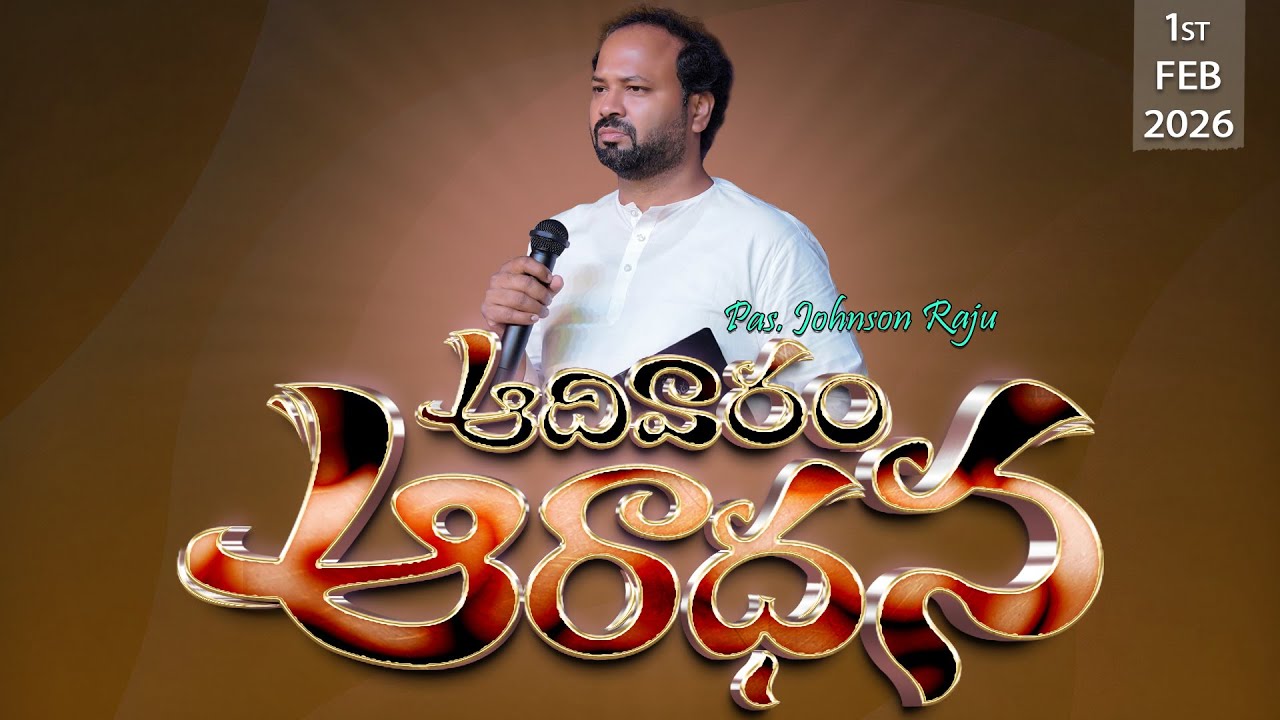SUNDAY SECOND SERVICE || MESSIAH MINISTRIES GUNTUR || 01-02-2026 || Pas.Johnson Raju