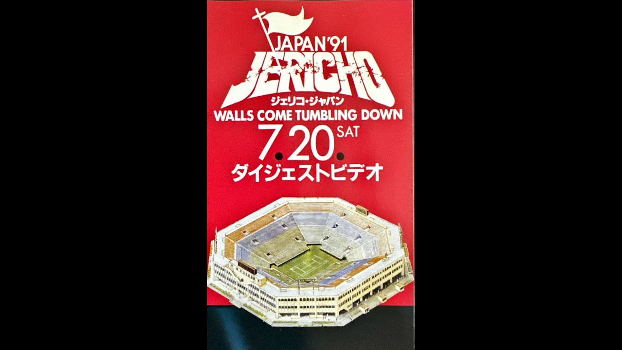 ジェリコジャパン91ショート②