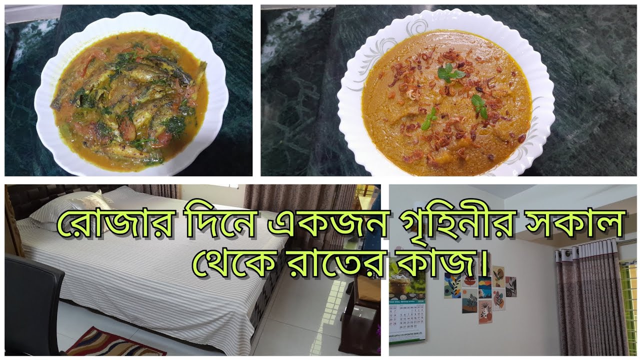 গরুর মাংস দিয়ে হালিম রান্নার সহজ রেসিপি। সাথে বেডরুম টা সুন্দর করে গুছিয়ে নিলাম #plz_subscribe 