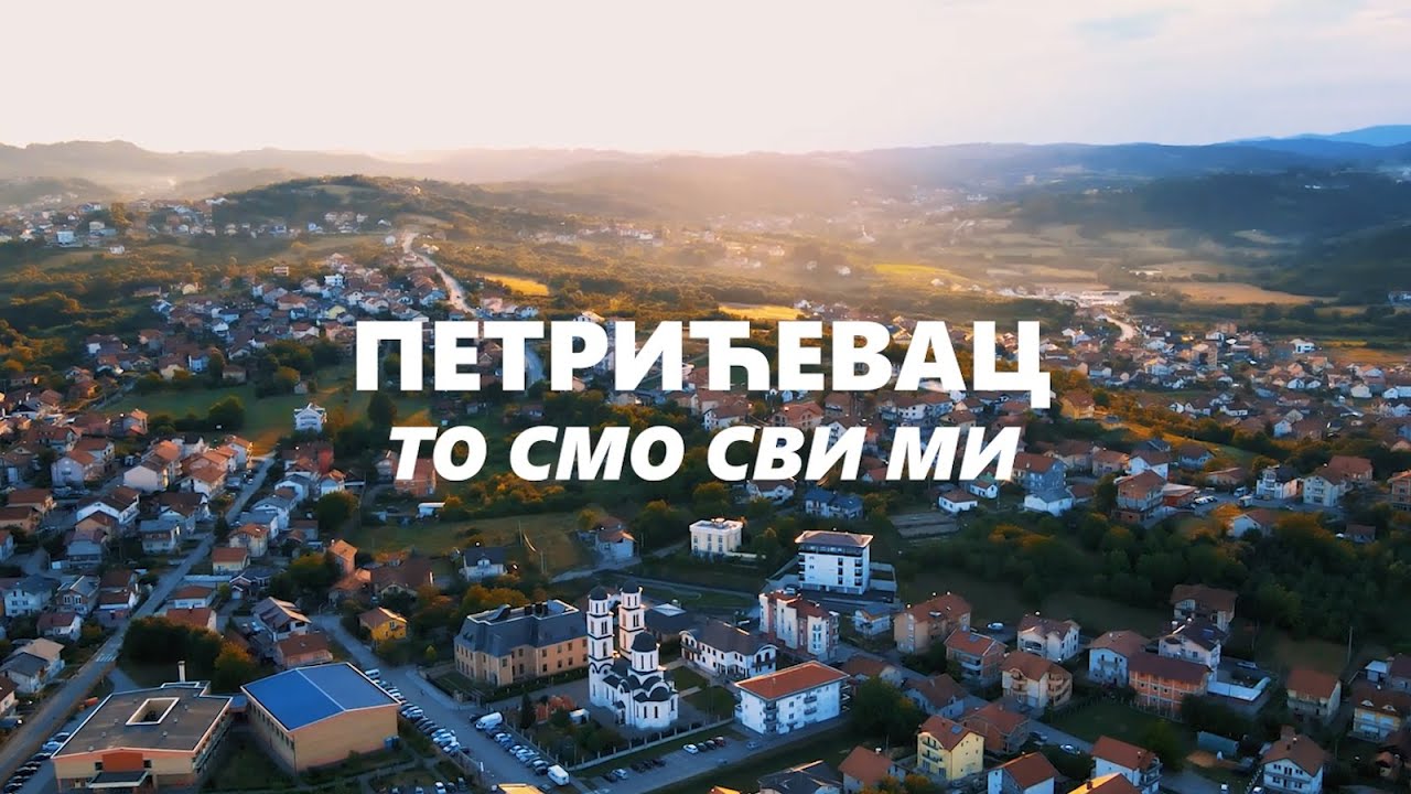 DOKUMENTARNI FILM O PETRIĆEVCU 