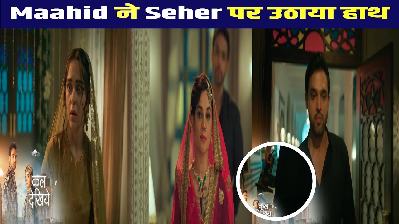 Seher hone ko hai New Promo Update 30 January 2026 ll Maahid ने Seher पर उठाया हाथ