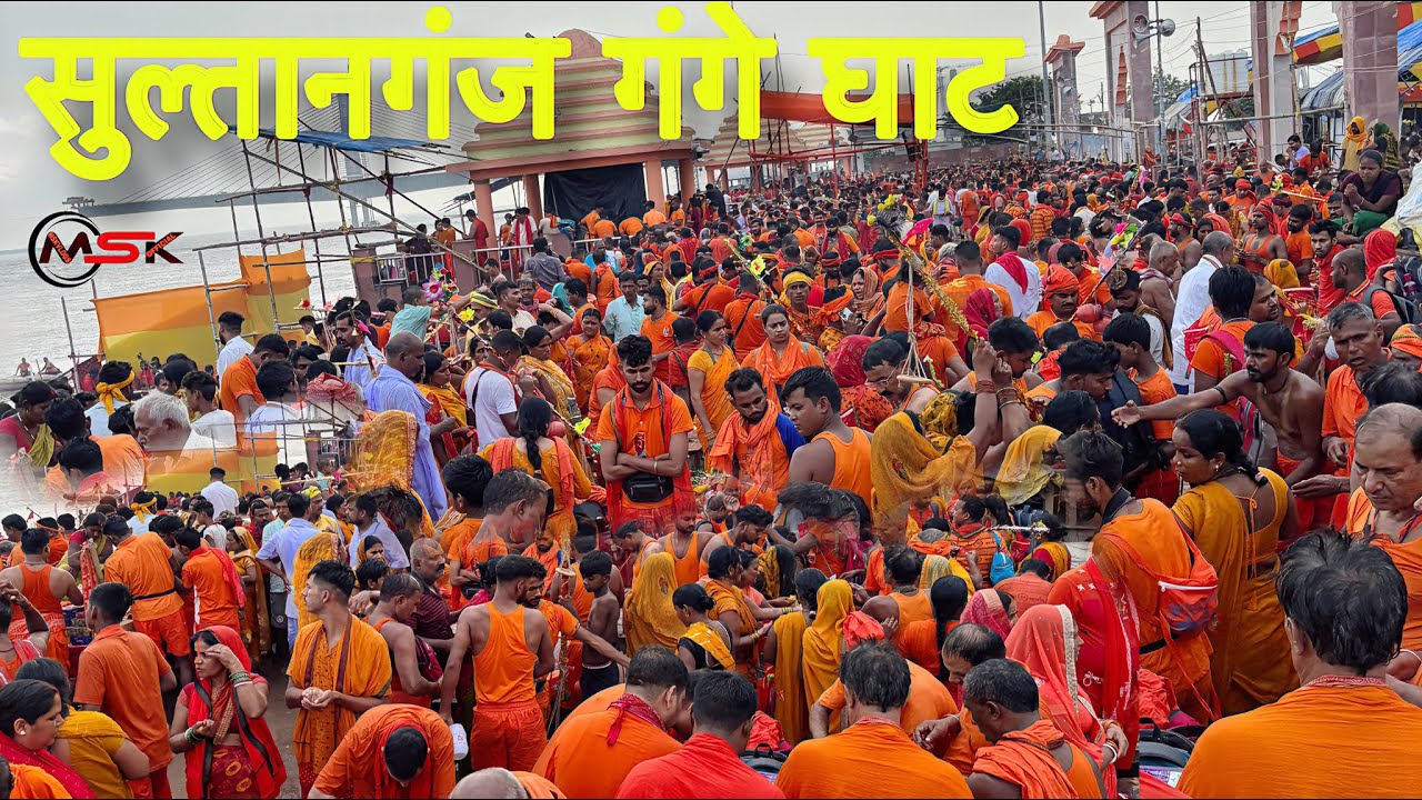 Sultanganj l सुल्तानगंज गंगे घाट l #bolbam2025 #biharsharif #deoghar 