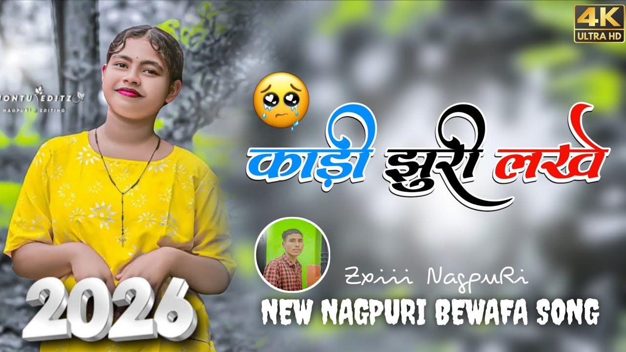 Singer Anish Mahli 🎀 New Nagpuri Bewafa ❤️&zwj;🩹 Song 2026 New Nagpuri Dj Remix 2026 New Nagpuri 2026