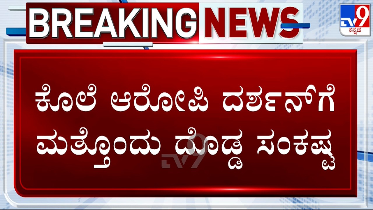 Renukaswamy Murder Case: 59th CCH Court Accepts Pradosh S Rao's Application To Turn As Approver