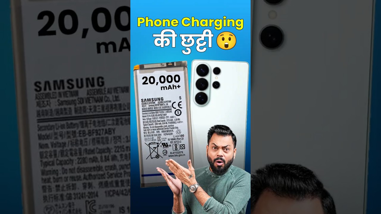 Ab Phone Charge Karne Ki Jaroorat Nahi? ⚡️ 