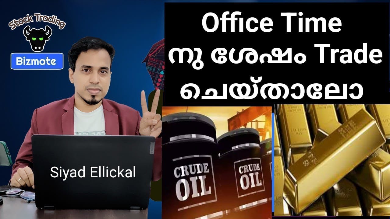 Commodity Trading in Malayalam