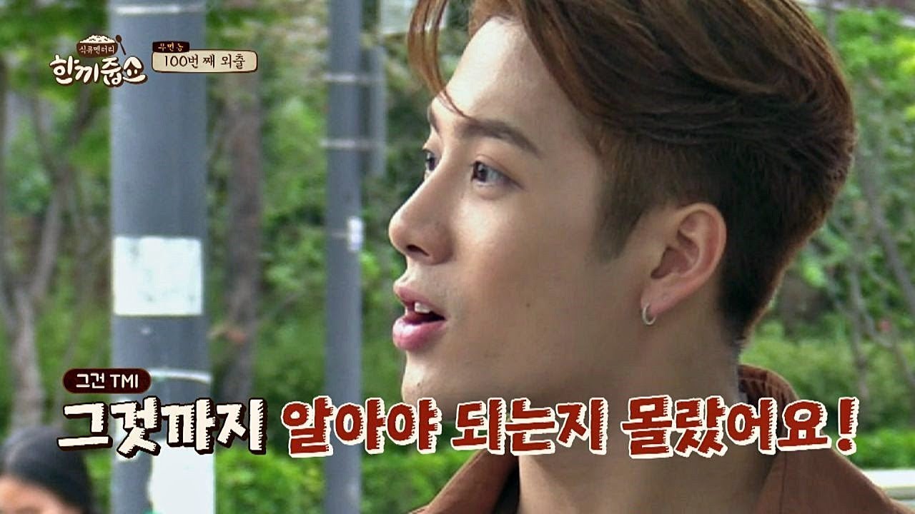 [토크 차단] 탁월한 저격수 잭슨(Jackson), 호동(kang ho dong)이 멘트는 커트^^ 한끼줍쇼 100회