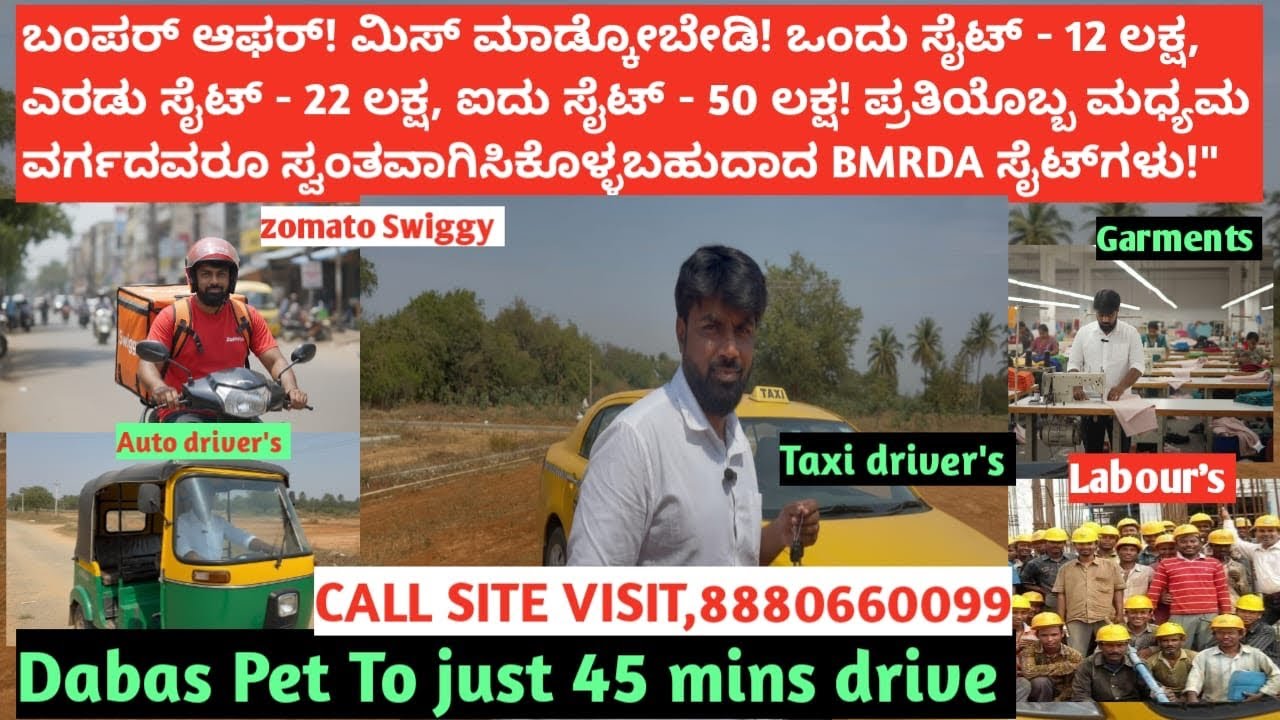 ನಂಬಲಾಗದ ಆಫರ್! 50 ಲಕ್ಷಕ್ಕೆ 5 ಸೈಟ್‌ಗಳು! (30x40) - ಮಾರುಕಟ್ಟೆಯಲ್ಲಿ ದೊಡ್ಡ ಬದಲಾವಣೆ!