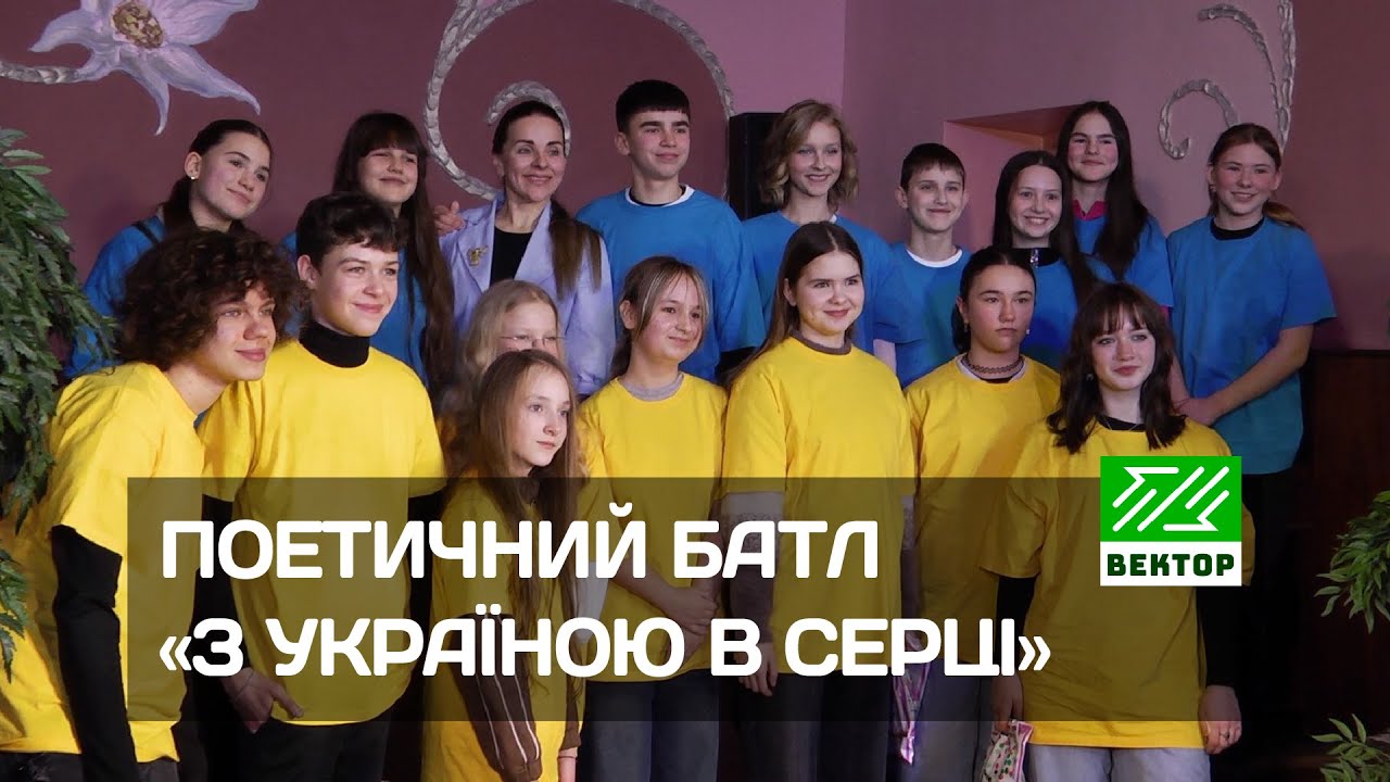 З Україною в серці: у Лозовій відбувся поетичний батл до Дня Соборності