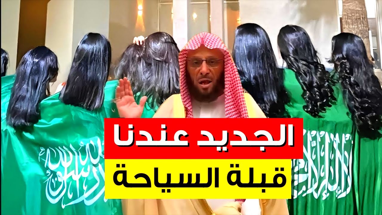 مشاهد رقص وتعري في شوارع مكة المكرمة🇸🇦ومدينة رسول الله  باليوم الوطني السعودي