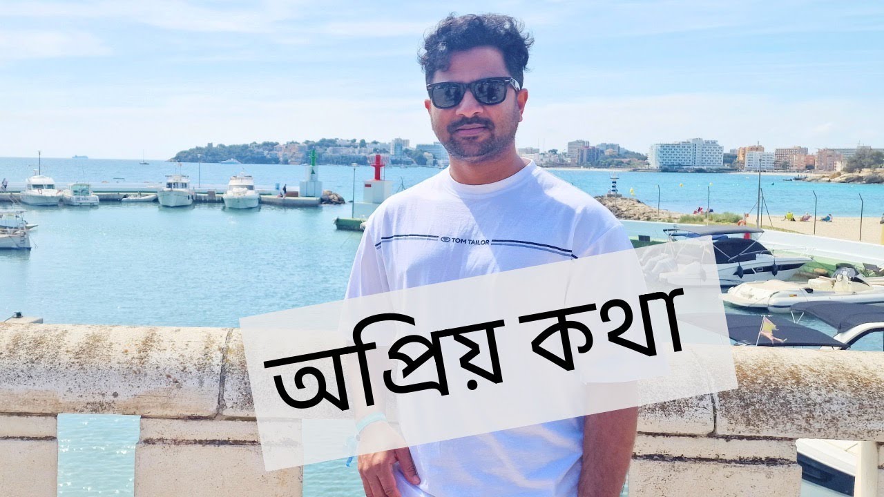 আউসবিলডুঙ করতে চাইলে এই বিষয় গুলো অবশ্যই আগে থেকে জানতে হবে 👈