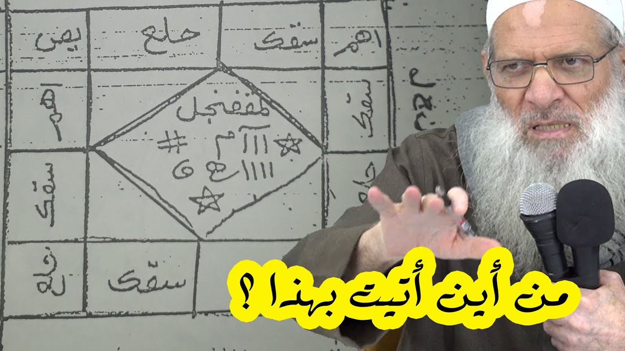 من أين أتيت بهذا ؟!!| الشيخ رسلان - Sheikh Raslan - Cheikh Raslan