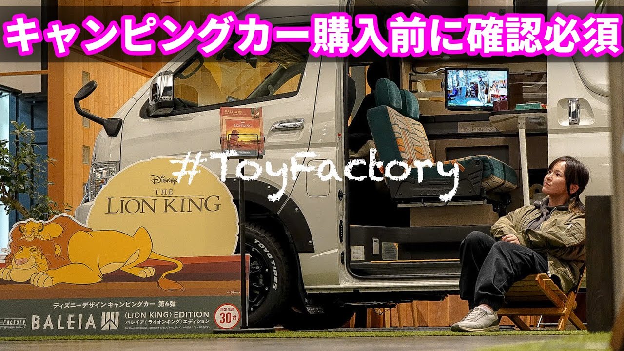 【バーデン&バレイア】これ見て後悔しないで！【トイファクトリー】