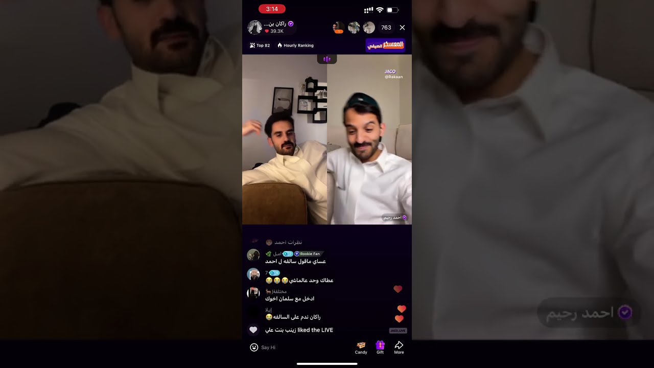 بث راكان بن ملهي✨'