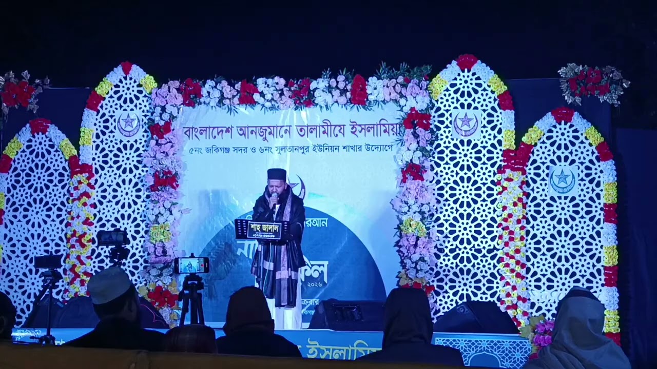 mujahidul Islam Bulbul | হামদ কেছে 