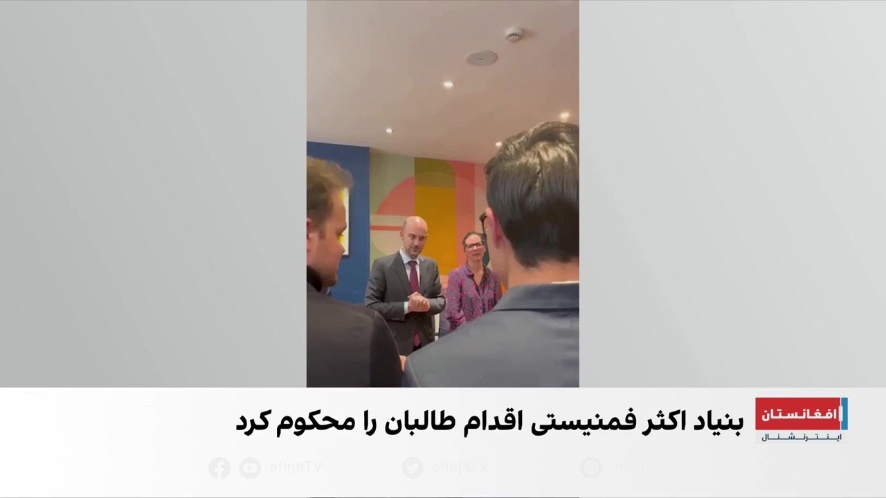 وزیر خارجه فرانسه: ما به حمایت از زنان افغانستان ادامه خواهیم داد