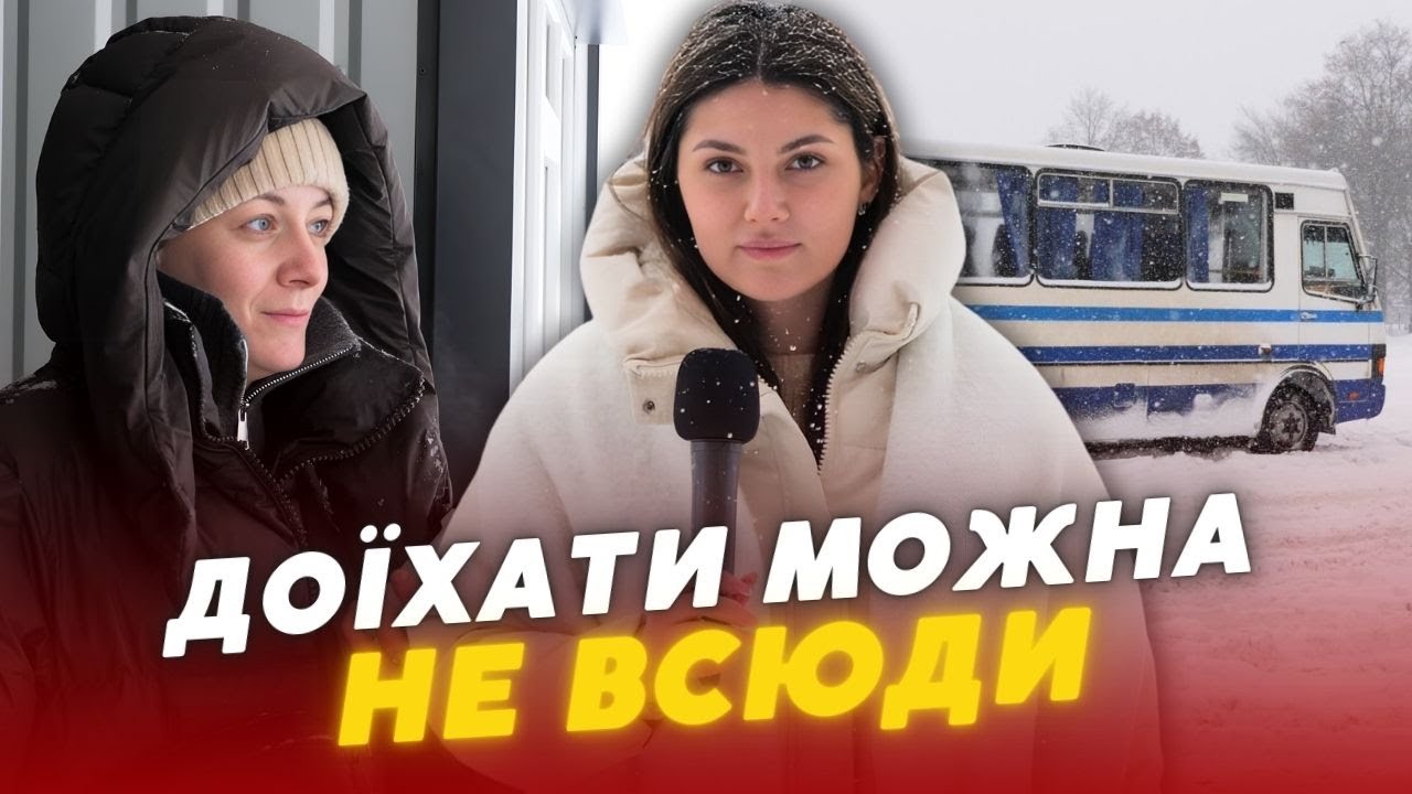 😳ЛЮДЕЙ мало, РЕЙСИ скасовують. Як СНІГОПАД вплинув на роботу АВТОСТАНЦІЇ