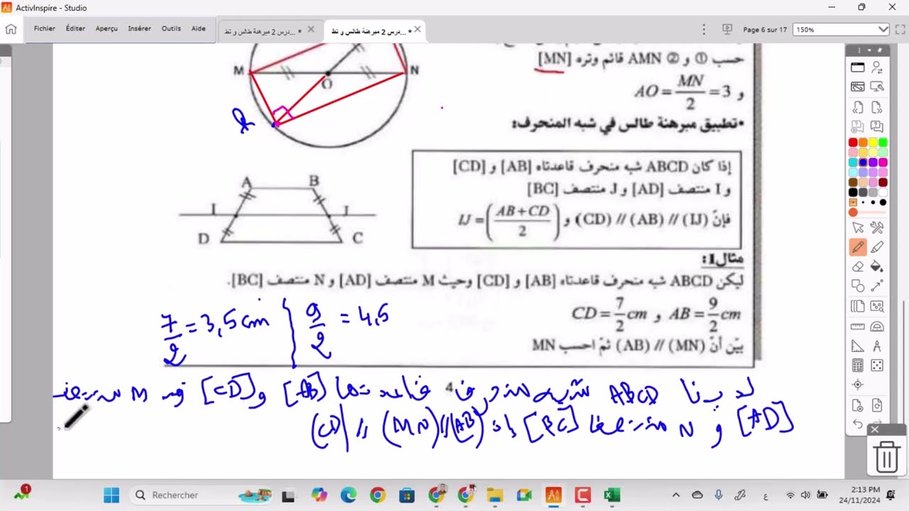 رياضيات سنة تاسعة درس مبرهنة طالس و تطبيقاتها ( الحصة 3 : 24/11/2024)