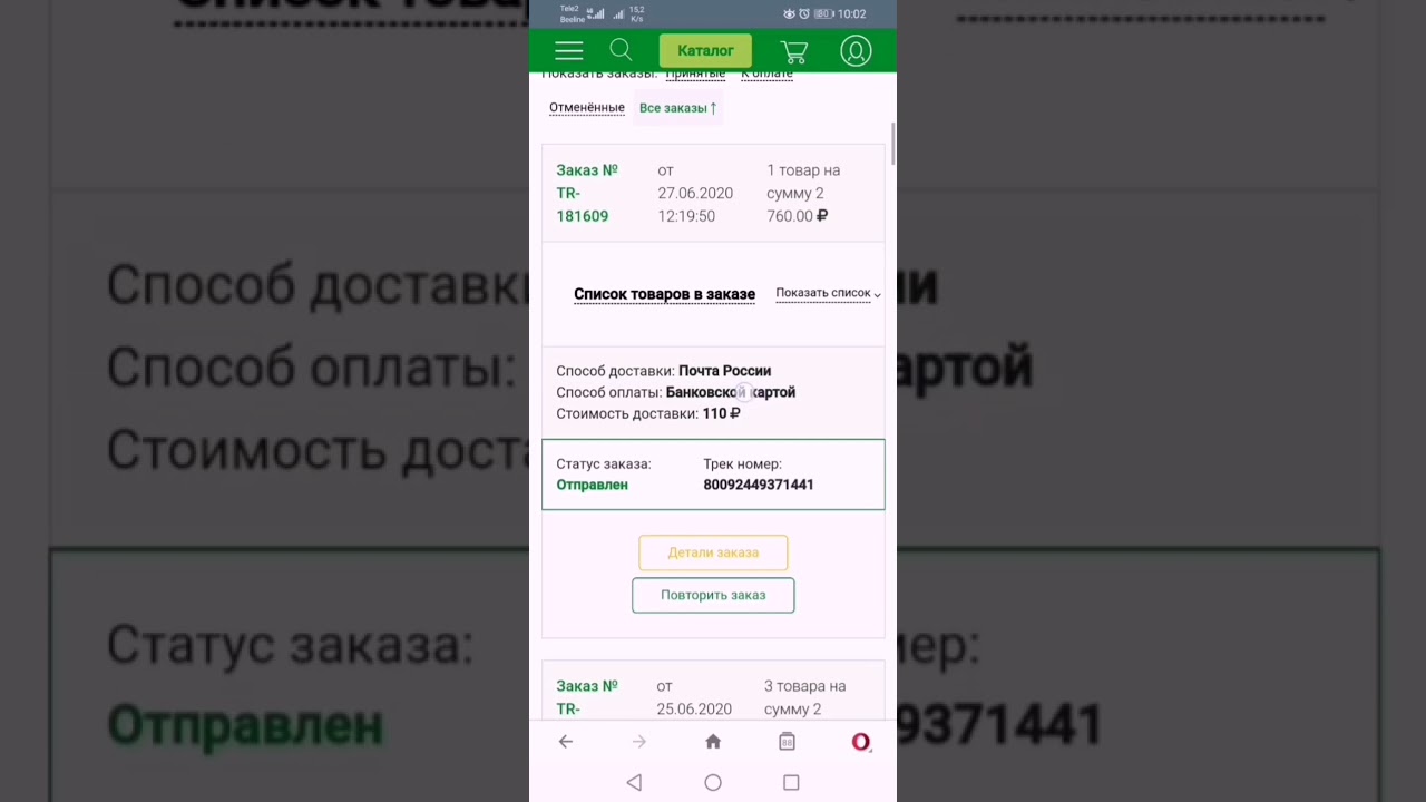 Карта памяти с магазина Green-spark.ru