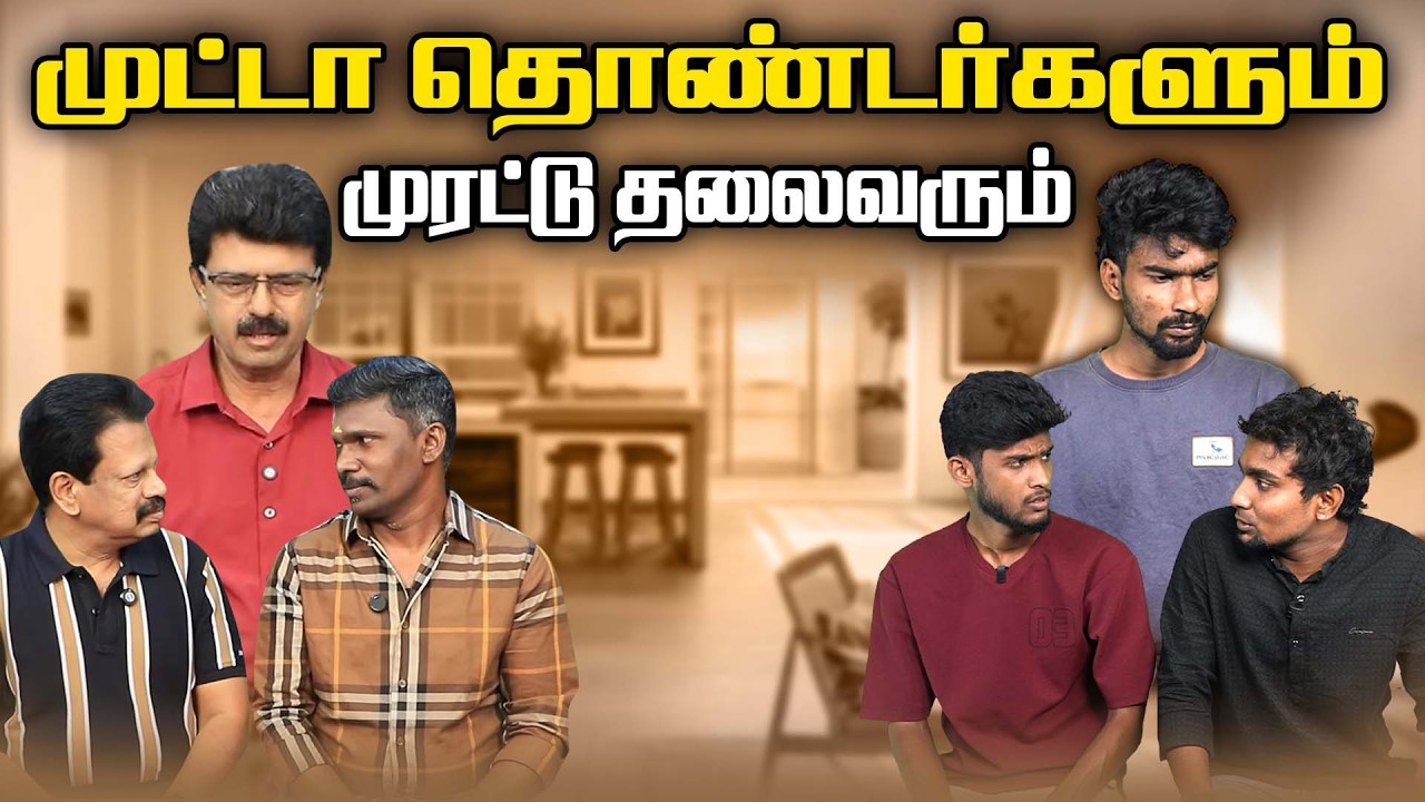 தொண்டர்கள் தலையில் மிளகாய் அரைத்த விஜய் | லட்சங்களை சுருட்டிய புஸ்ஸி | TVK Vijay | TVK Bussy Anand