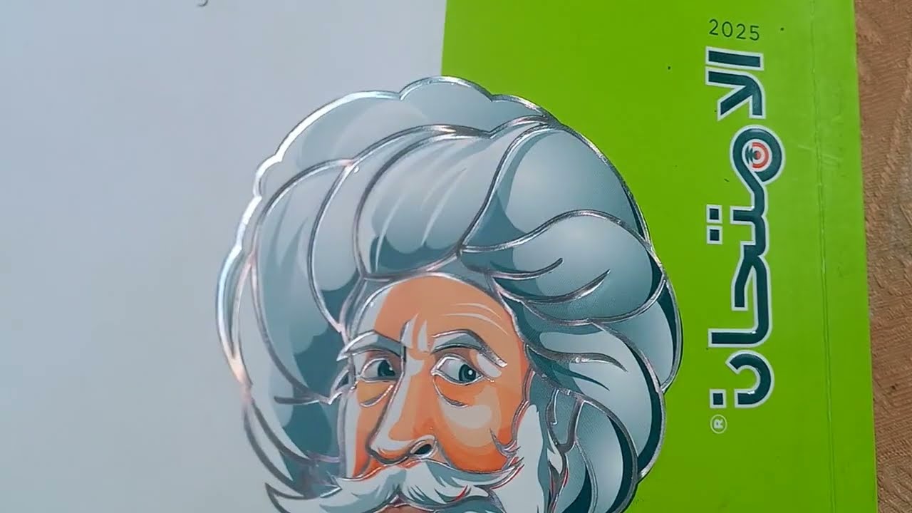 حل تدريبات درس الكفاح الوطنى ضد الاحتلال البريطانى من كتاب الامتحان 2025 دراسات 3 إعدادى ترم اول