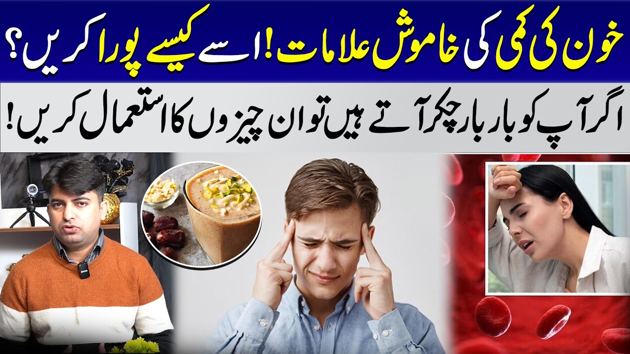 Silent Signs of Iron Deficiency You Should NEVER Ignore! | Dizziness & Low Blood Symptoms