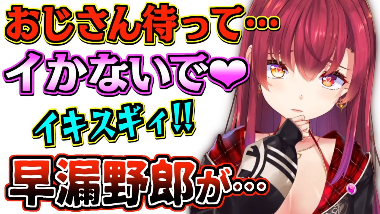 致してる様な声を出すマリン船長のセンシティブ壺おじまとめ【宝鐘マリン/ホロライブ切り抜き】
