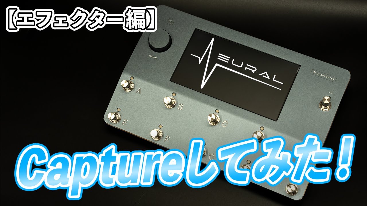 [QUAD CORTEX] Capture! [Effects] Part 3