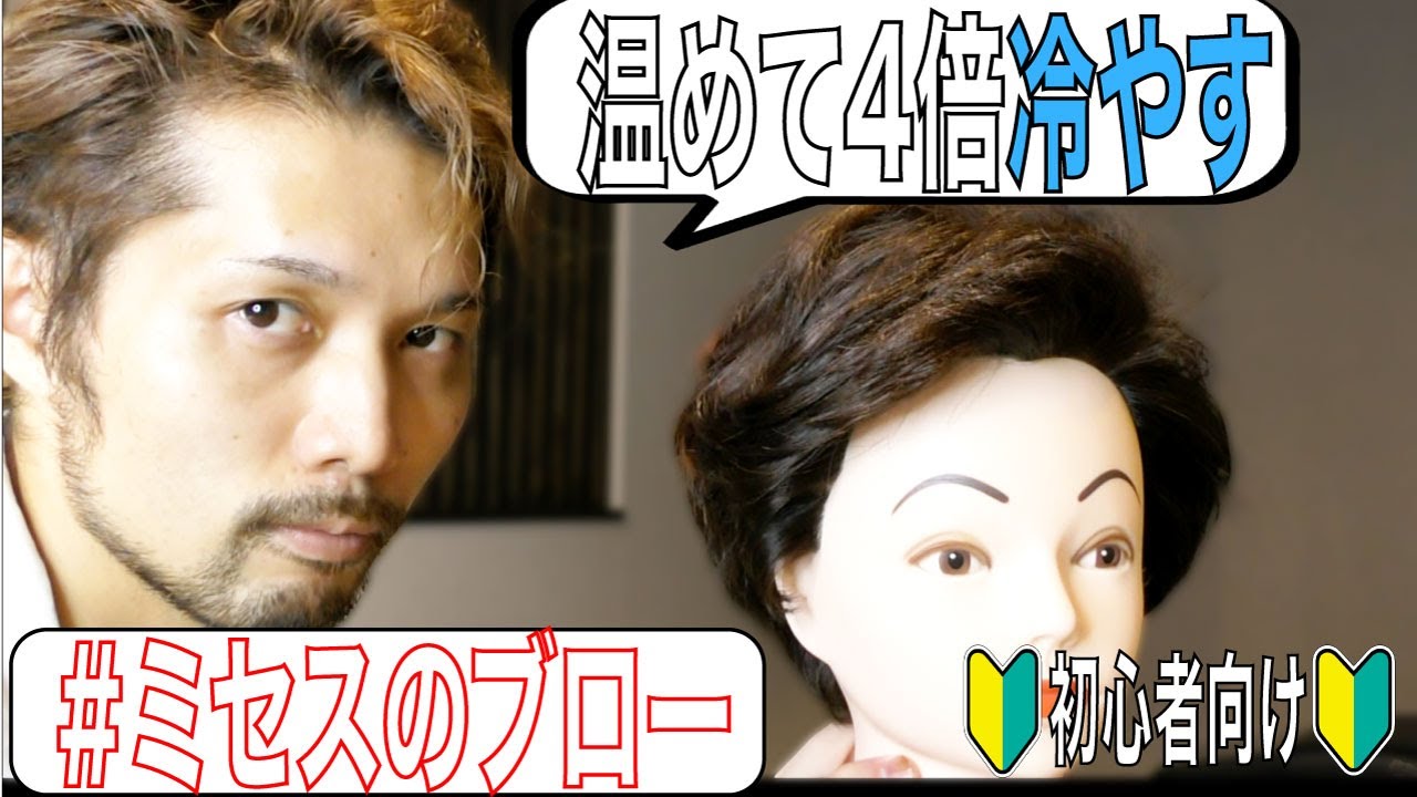 【ブローとはこういうこと】ロールブラシは内巻きブローに使うだけではありませんよ。