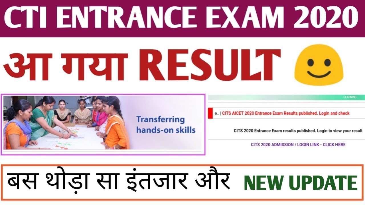 CTI/CITS ENTRANCE RESULT 2020 | Result is out | CITS Entrance result 2020 | Just wait a little