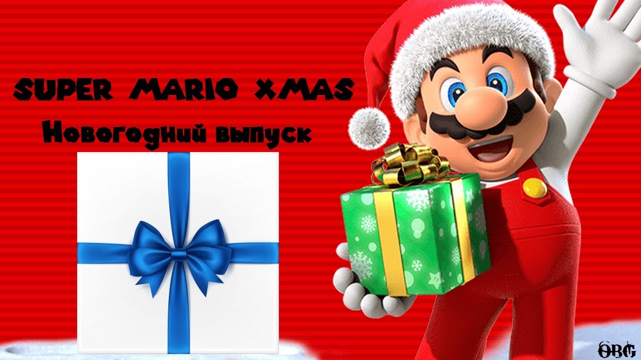 Super Mario Xmas - новогодний хак SMB - поиграем!