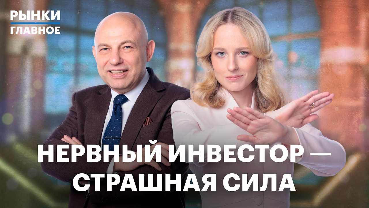 Прогнозы: золото, биткоин, рубль. Стоит ли держать акции сейчас? Корпбонды: где искать спокойствие