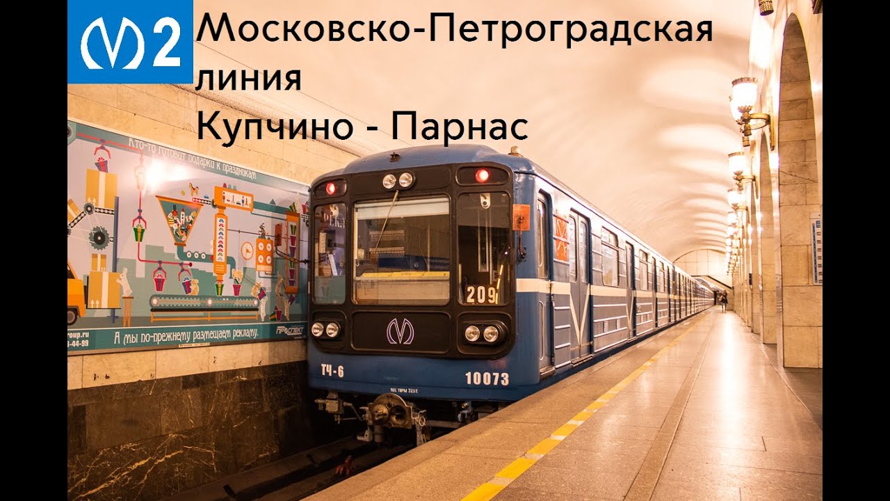 Информатор Московско-Петроградской линии (с закрытием 