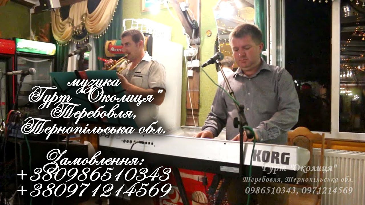 20150530 Гурт  Околиця , Теребовля