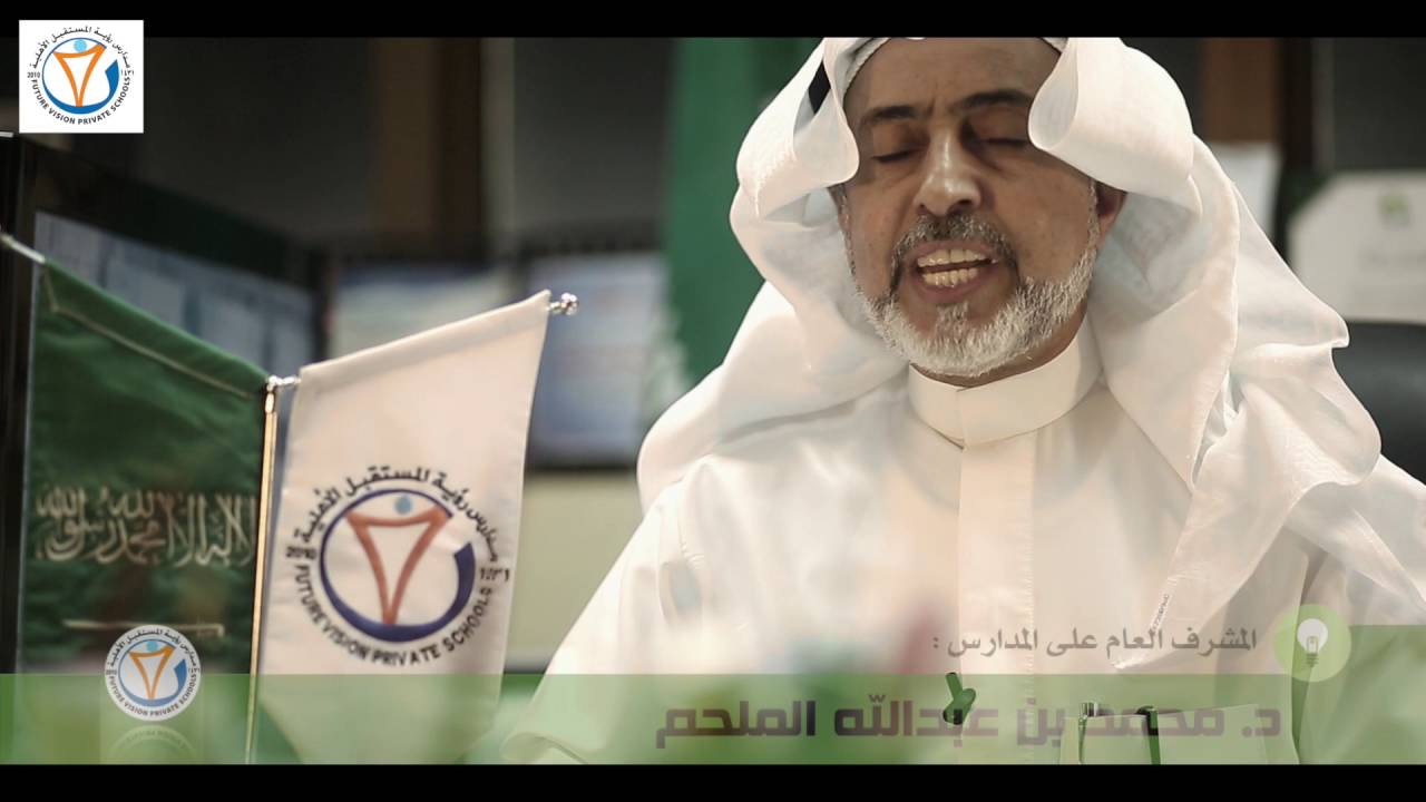 الفيلم الوثائقي لمدارس رؤية المستقبل