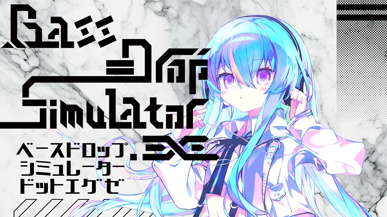 [M3-2024秋] takehirotei - 低音域 Emulator (F/C BassDropSimulator.exe)
