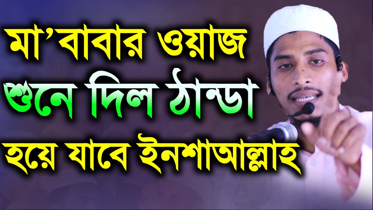 মা