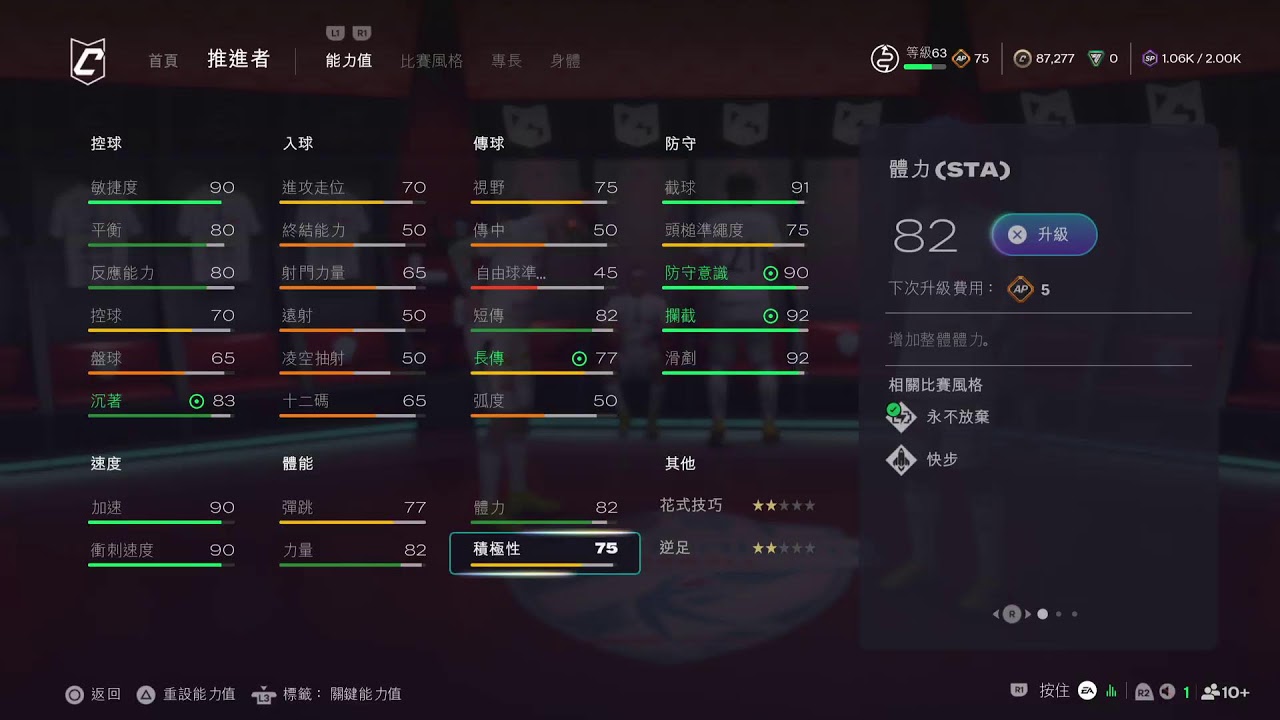 [Live] EA FC 26 Clubs